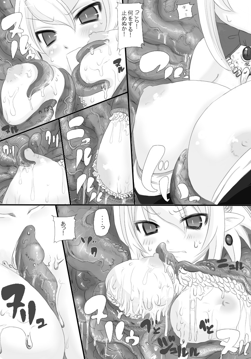 Rozali Odoru Maou Musume Darf Ich Bitten? page 4 full