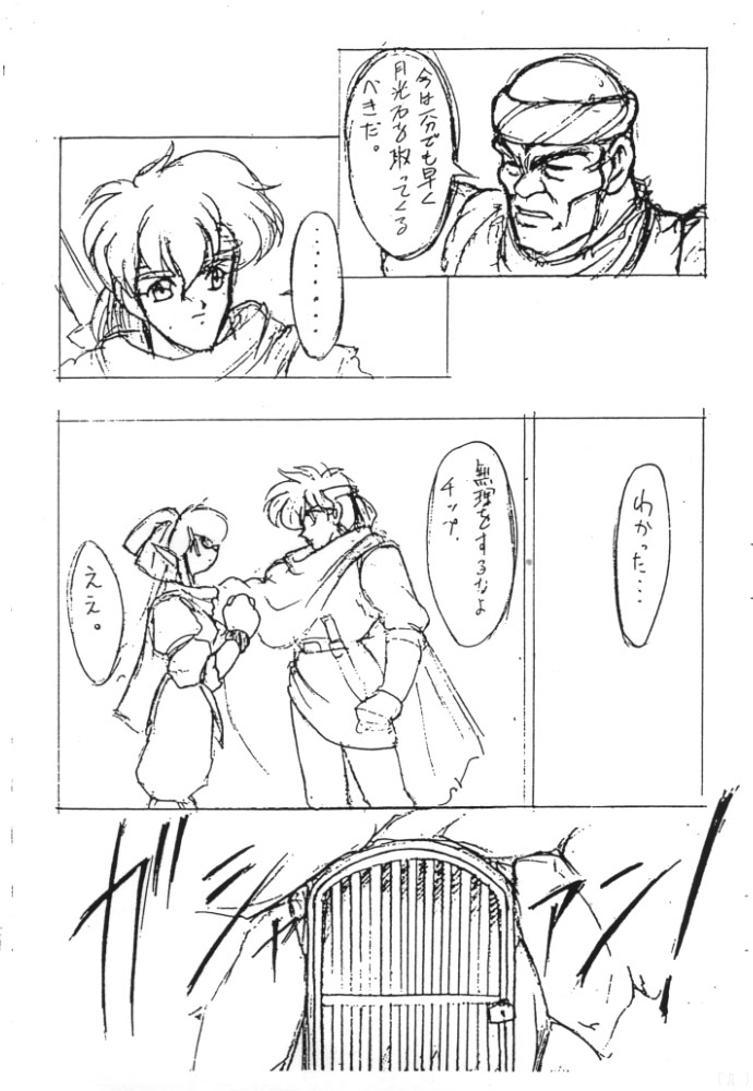 Kemono no Koubi page 4 full