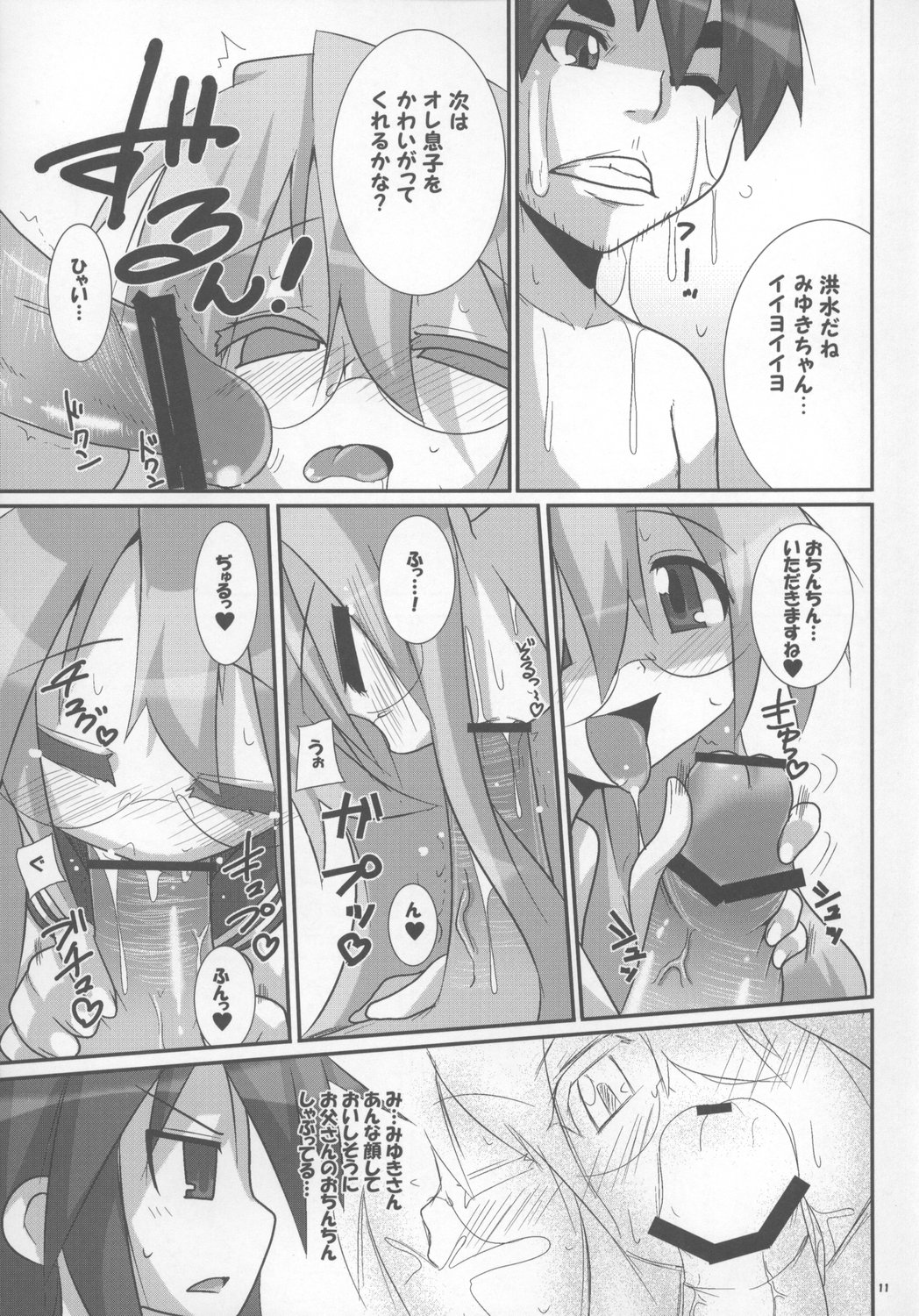 Takara Nyuugyuu -Iwasaki Shiten- page 11 full