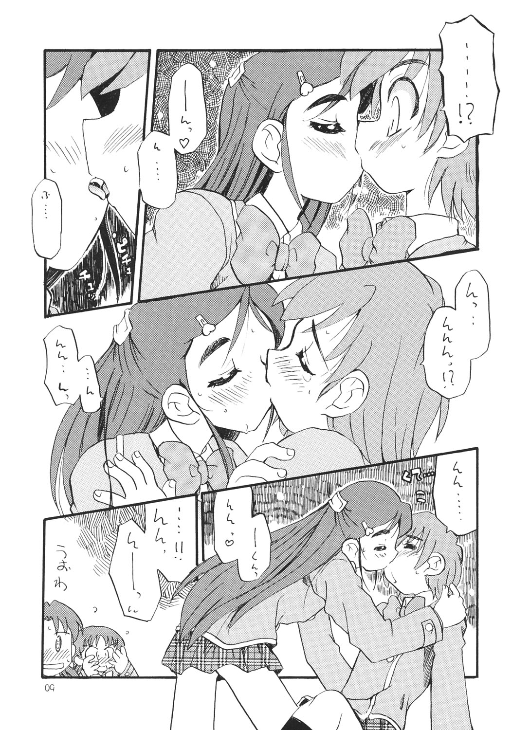 Futari wa Itsumo Isshoni ne, to page 8 full