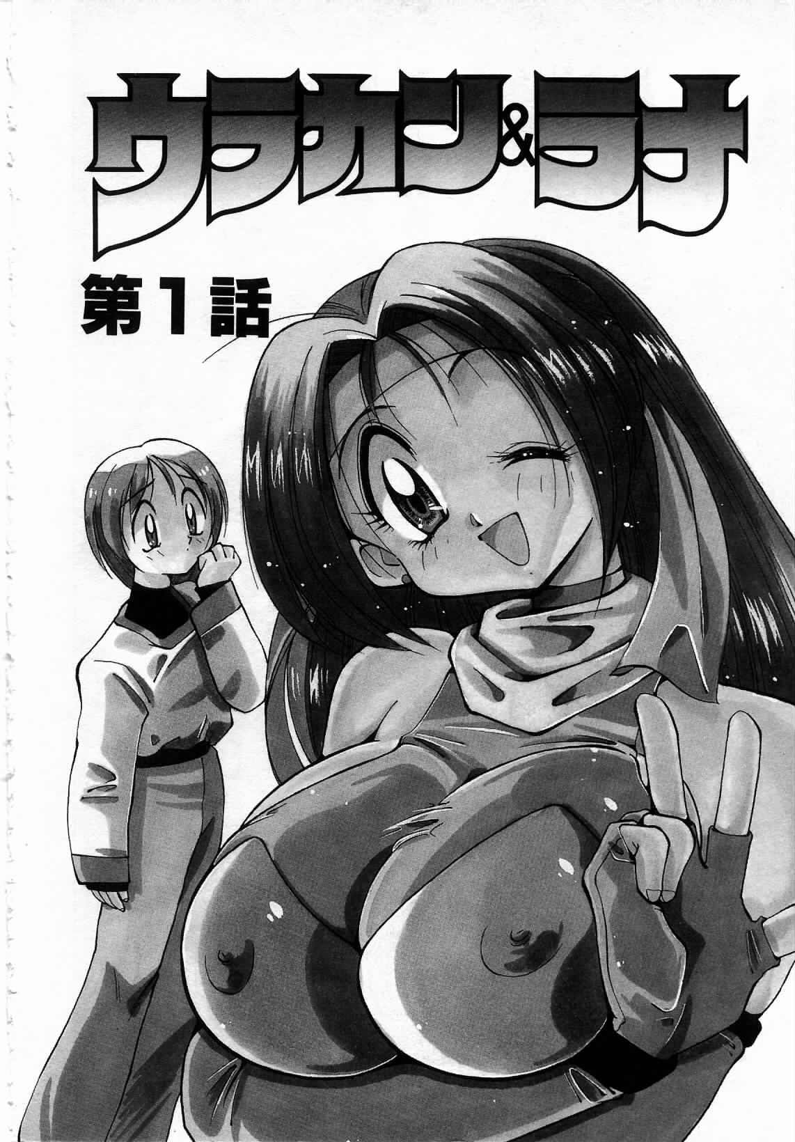 Urakan & Rana page 7 full
