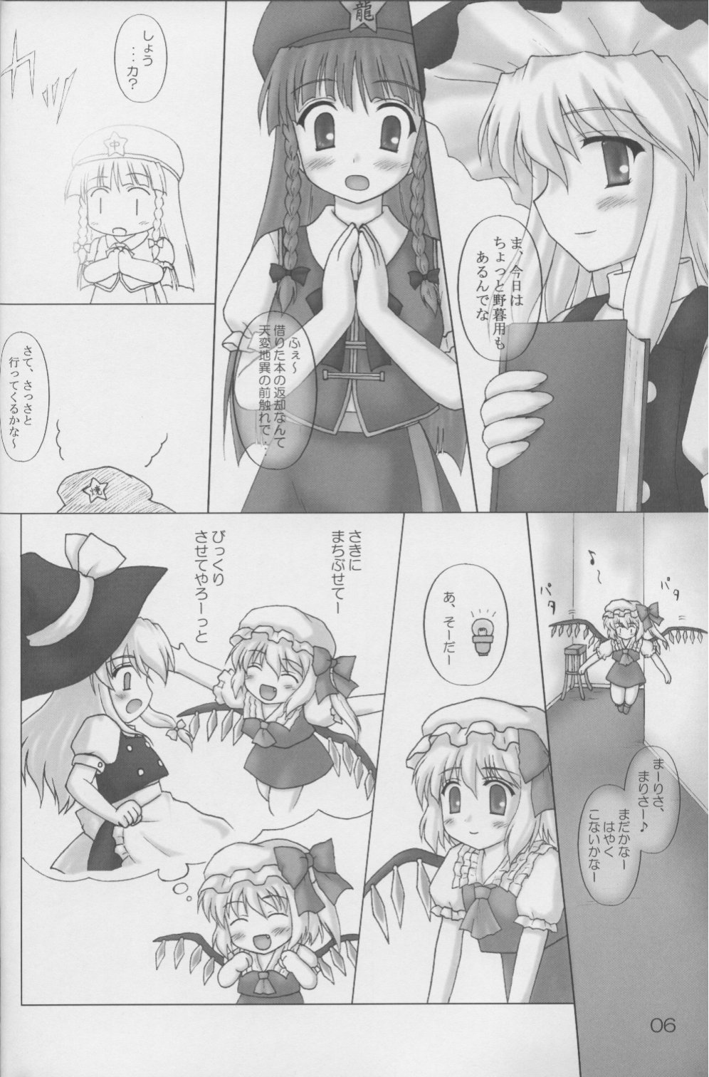 Kakuji Toshokan Gakushuu page 5 full