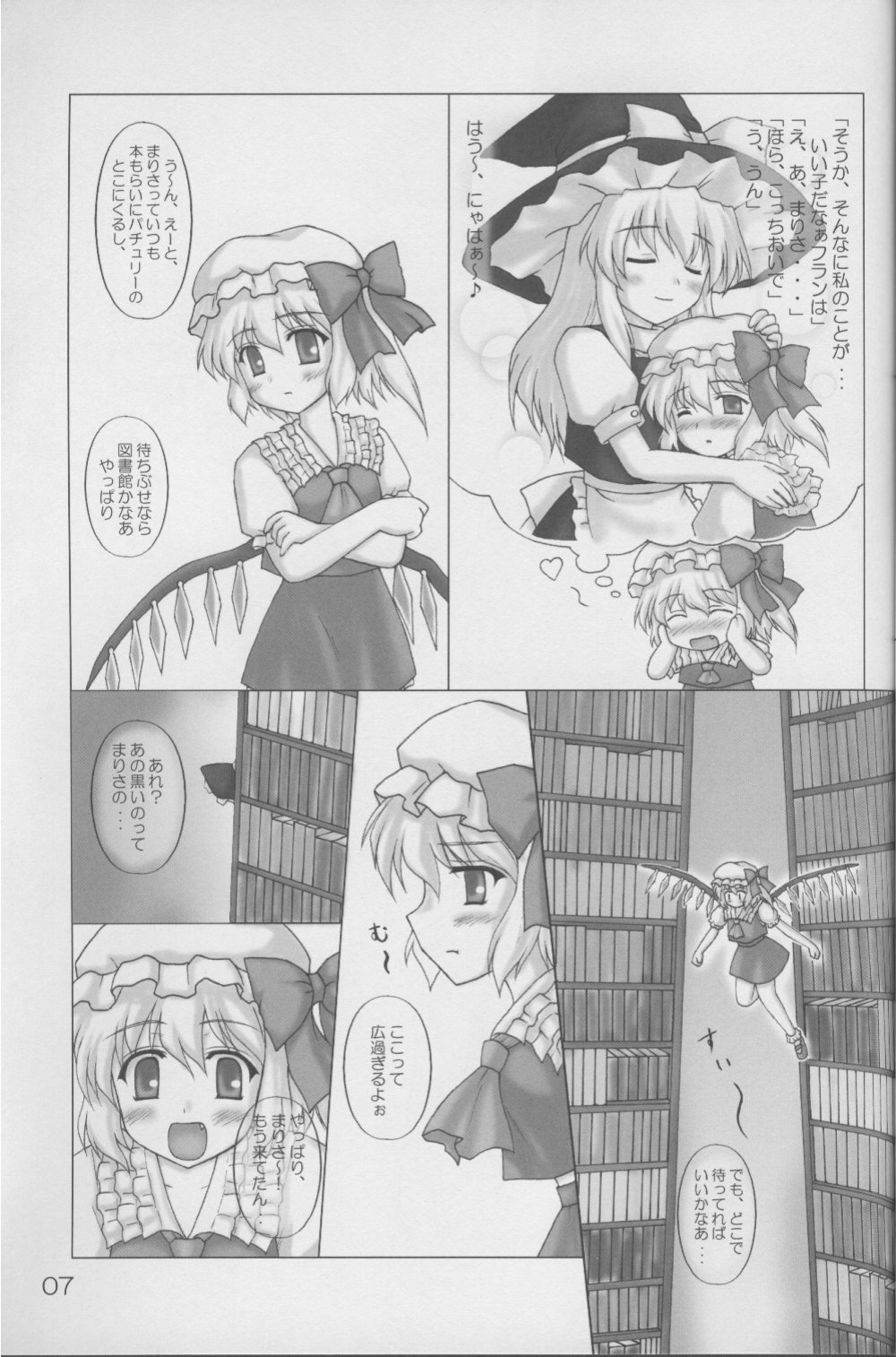 Kakuji Toshokan Gakushuu page 6 full