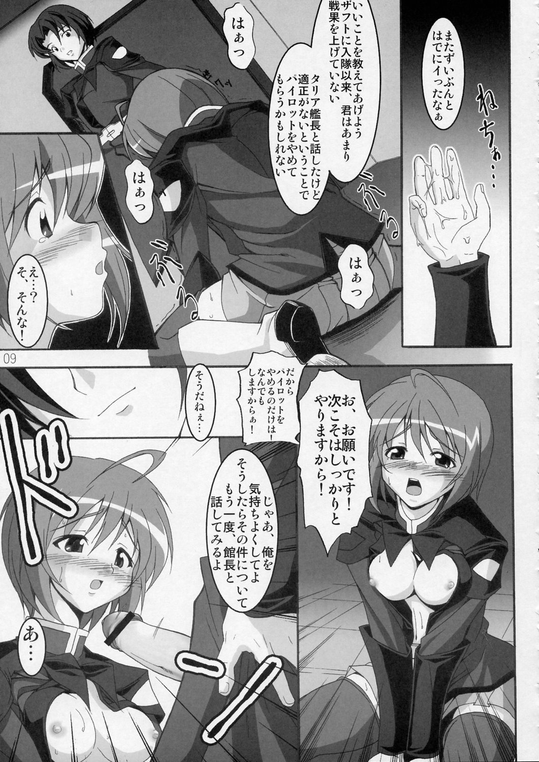 Oshioki Tsuyu Daku de!! page 9 full