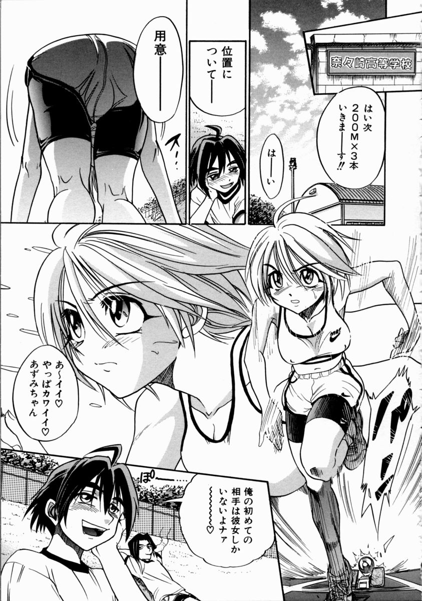 My Slave page 12 full