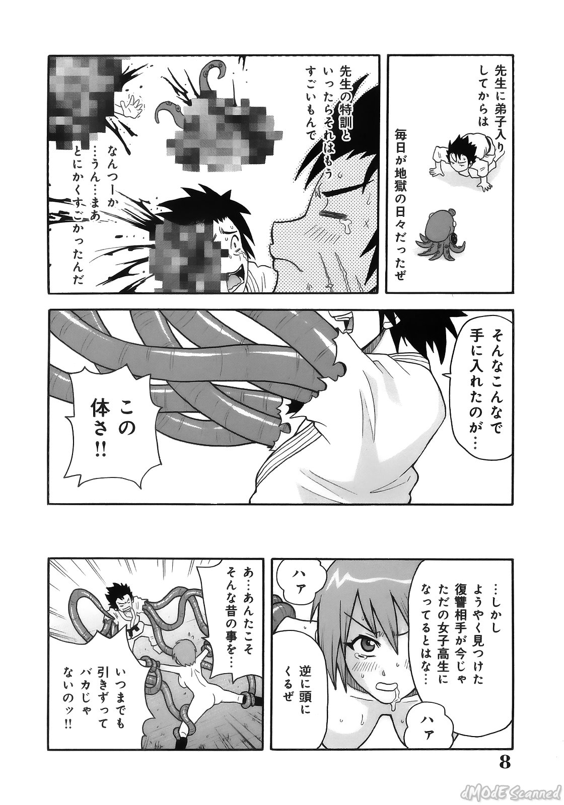 John K. Pe-ta no Sekai - JKP's World page 10 full