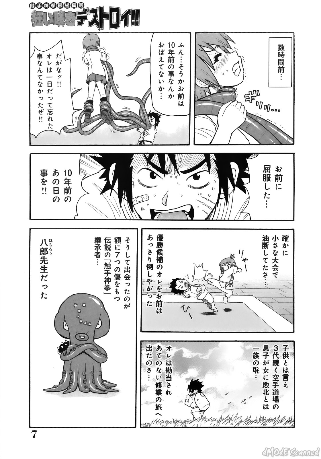 John K. Pe-ta no Sekai - JKP's World page 9 full