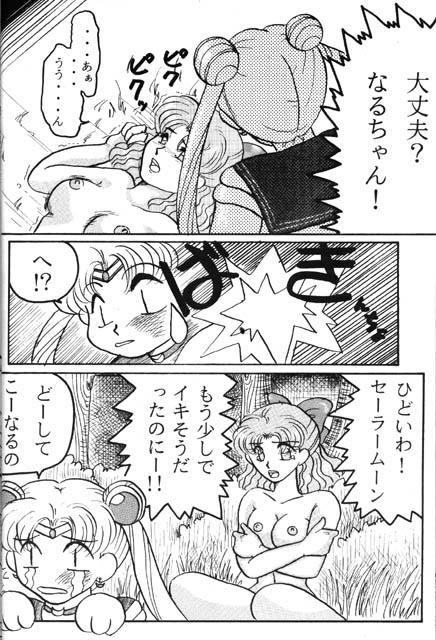 Scream page 8 full