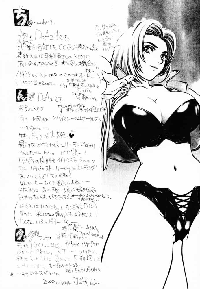 D - DOA2 Hardcore X page 3 full