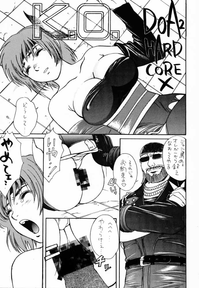 D - DOA2 Hardcore X page 4 full