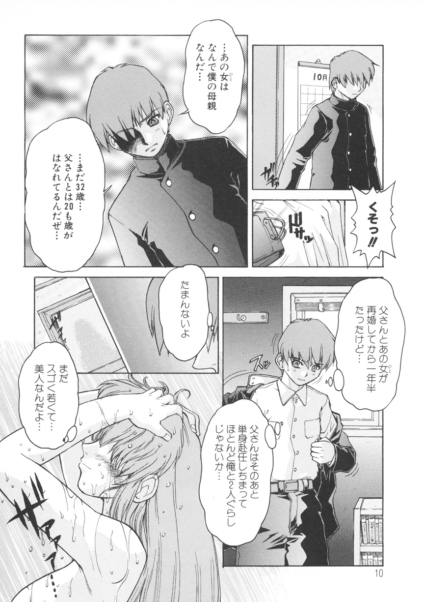 PAIN ~Juubaori Mashumaro Tanpenshuu~ page 11 full