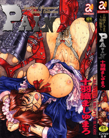 [Juubaori Mashumaro] PAIN ~Juubaori Mashumaro Tanpenshuu~ cover