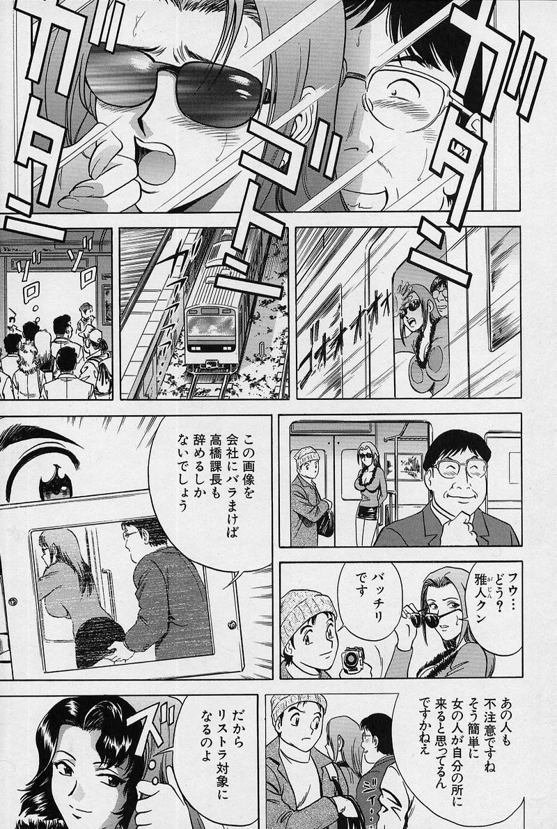 GIN page 12 full