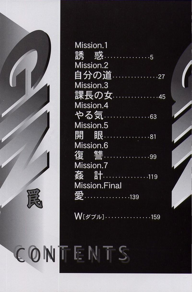 GIN page 7 full