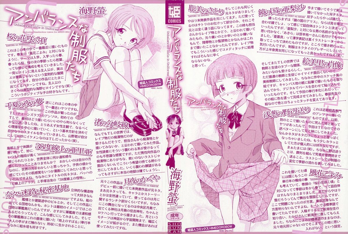 Unbalance na Seifukutachi page 3 full