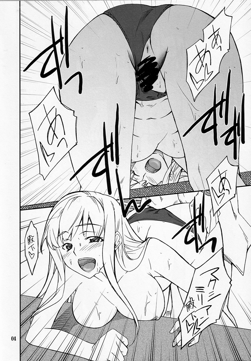 Senjou "Soto" no Valkyria page 4 full