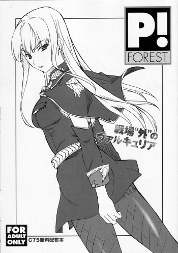 (C75) [P-Forest (Hozumi Takashi)] Senjou "Soto" no Valkyria (Valkyria Chronicles) cover