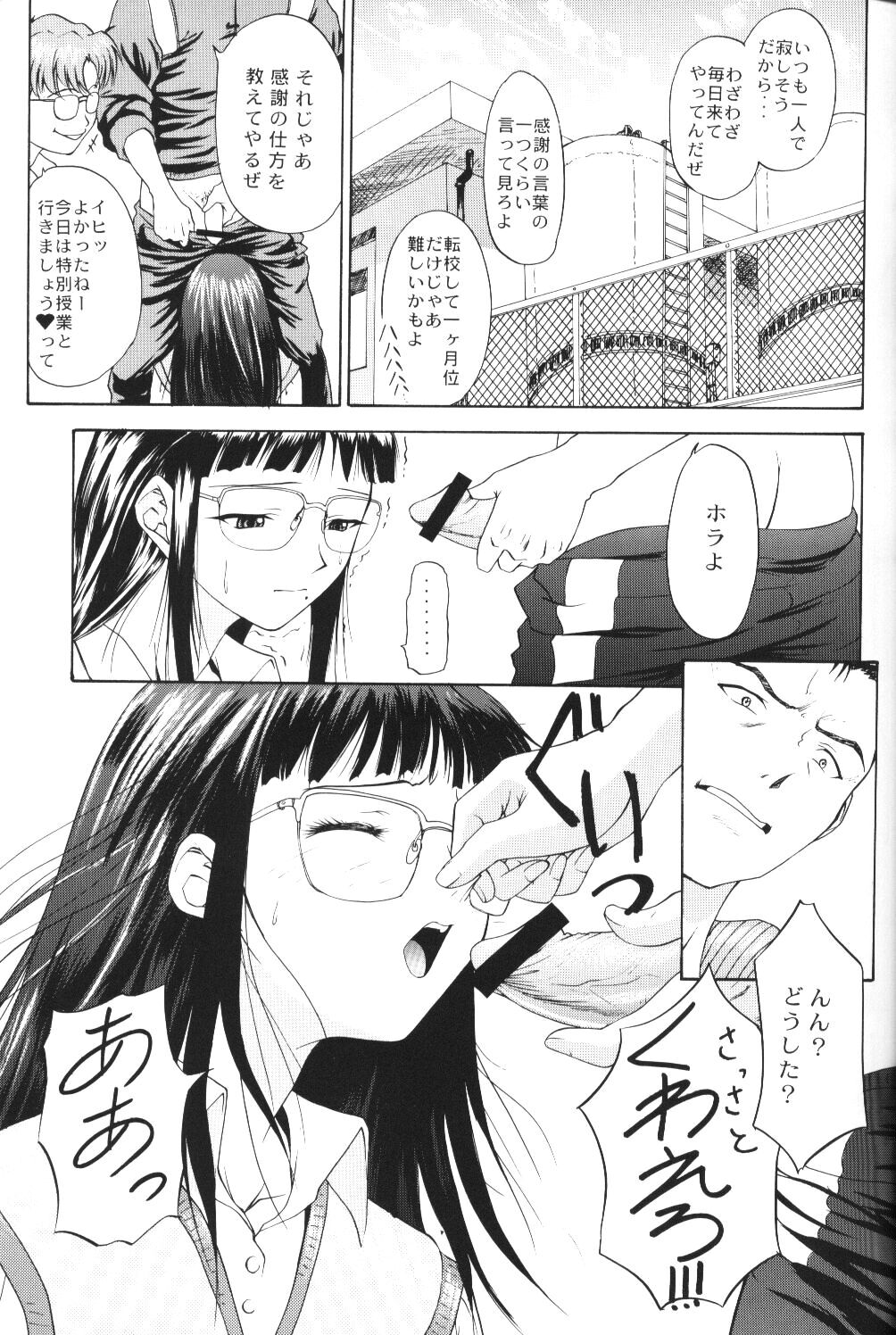 Another You page 11 full
