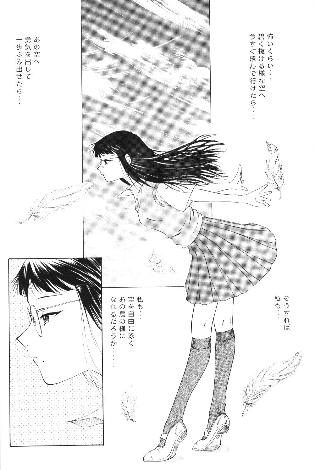 Another You page 8 full