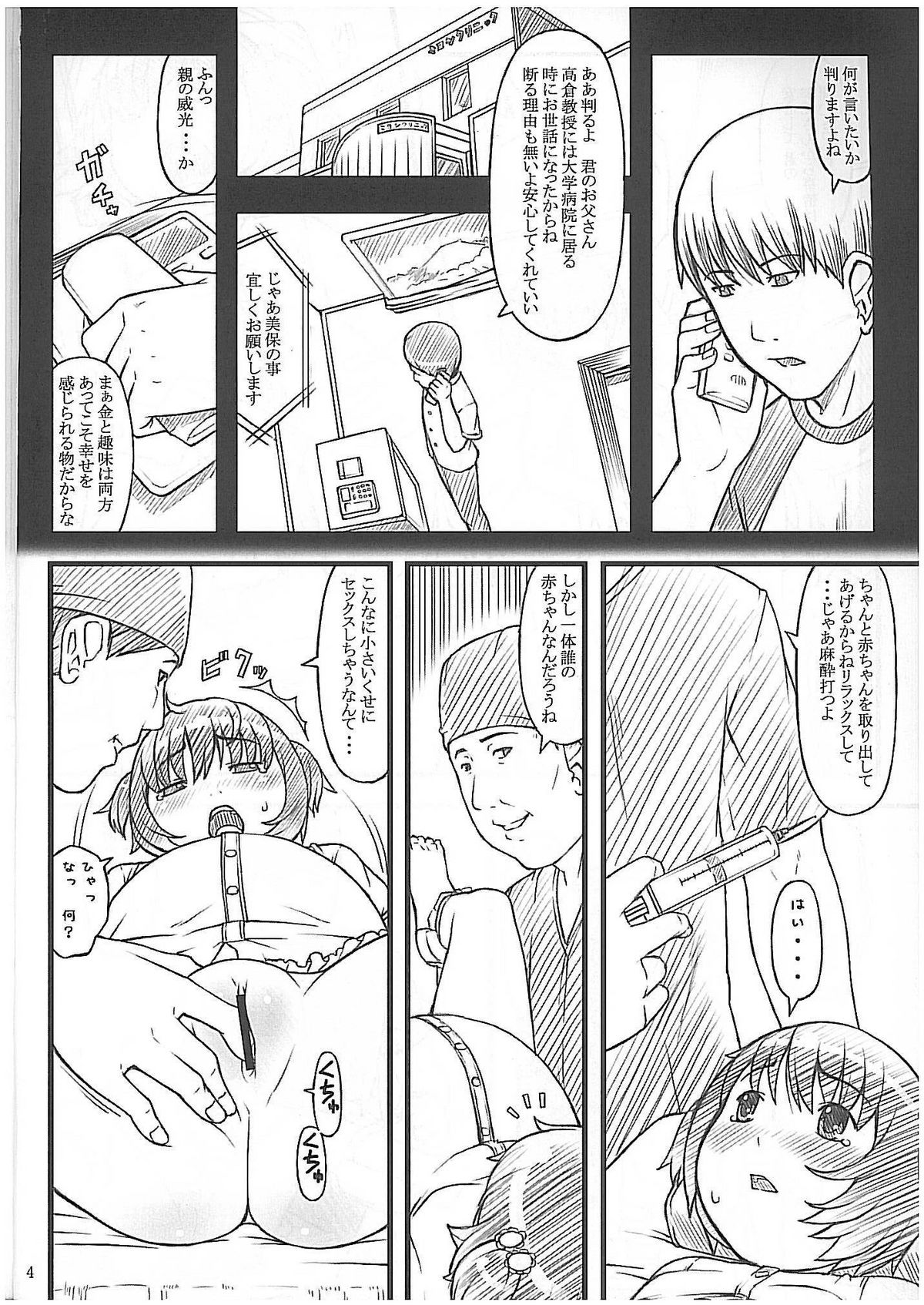 08 summer page 3 full