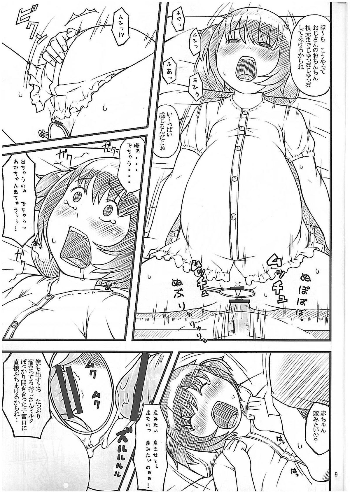 08 summer page 8 full