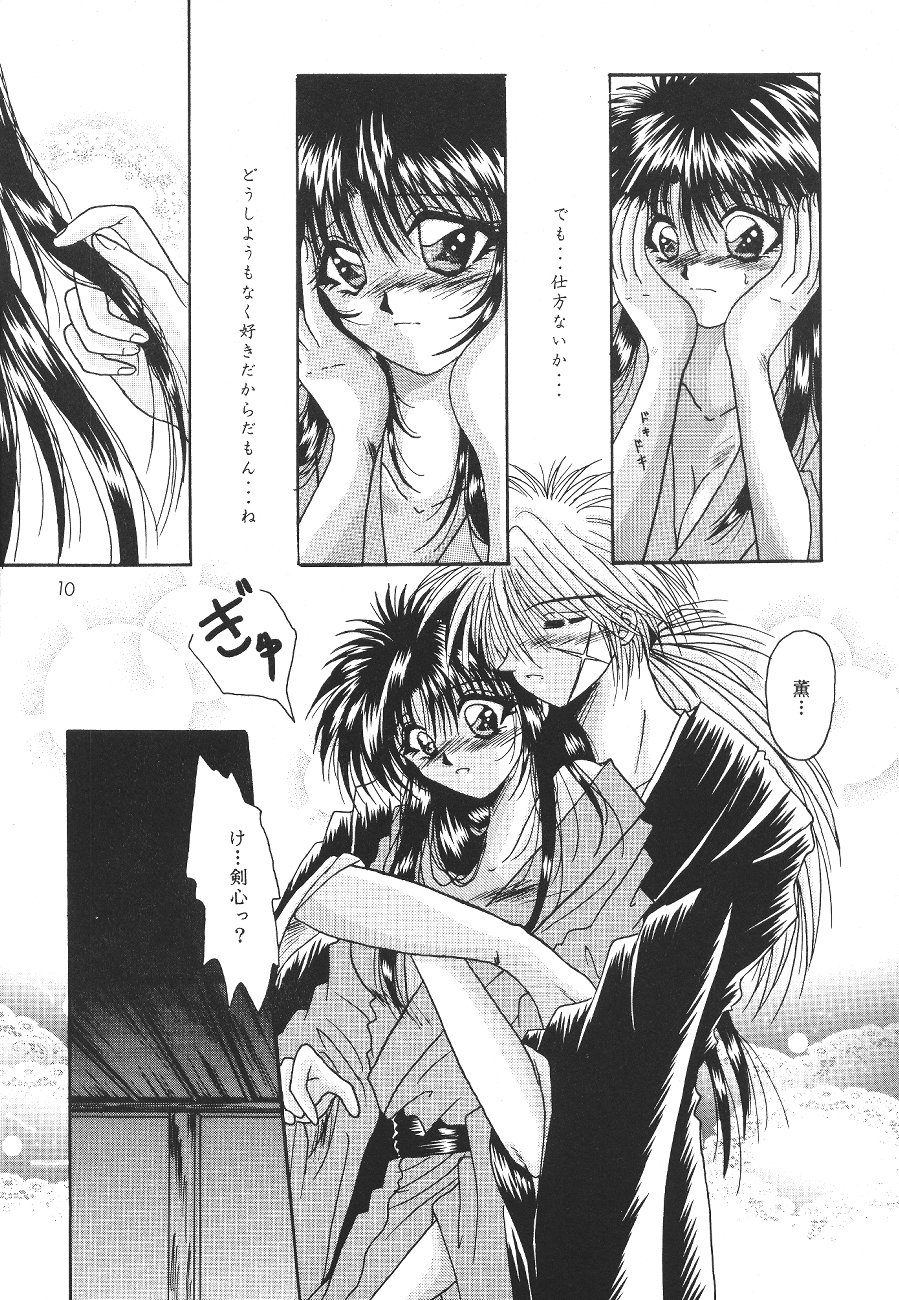 Ai Yakko page 11 full