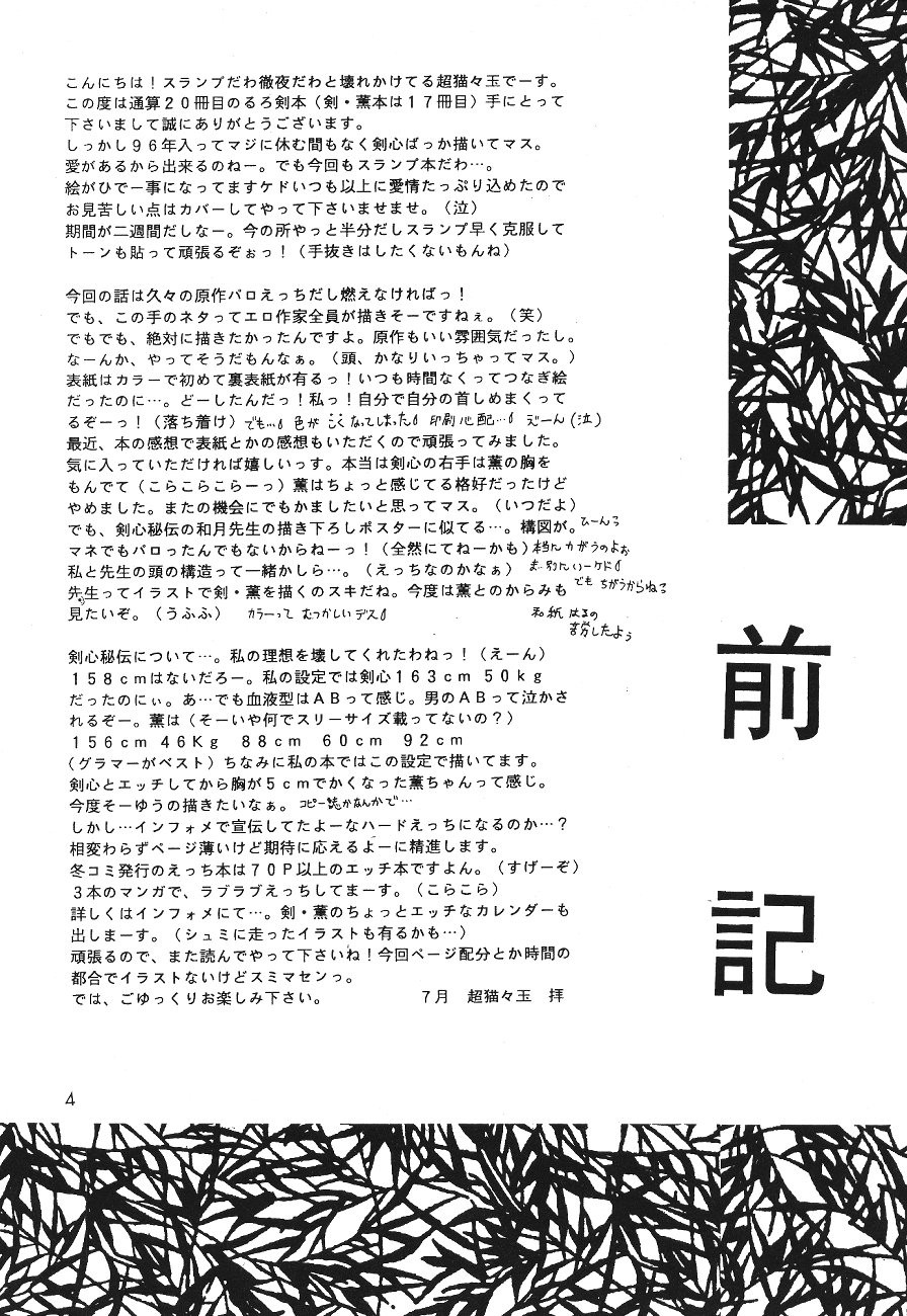 Ai Yakko page 5 full