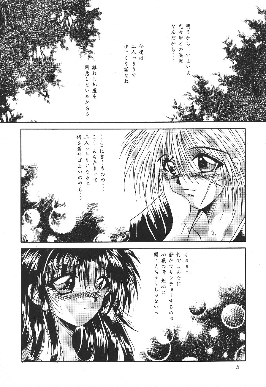 Ai Yakko page 6 full