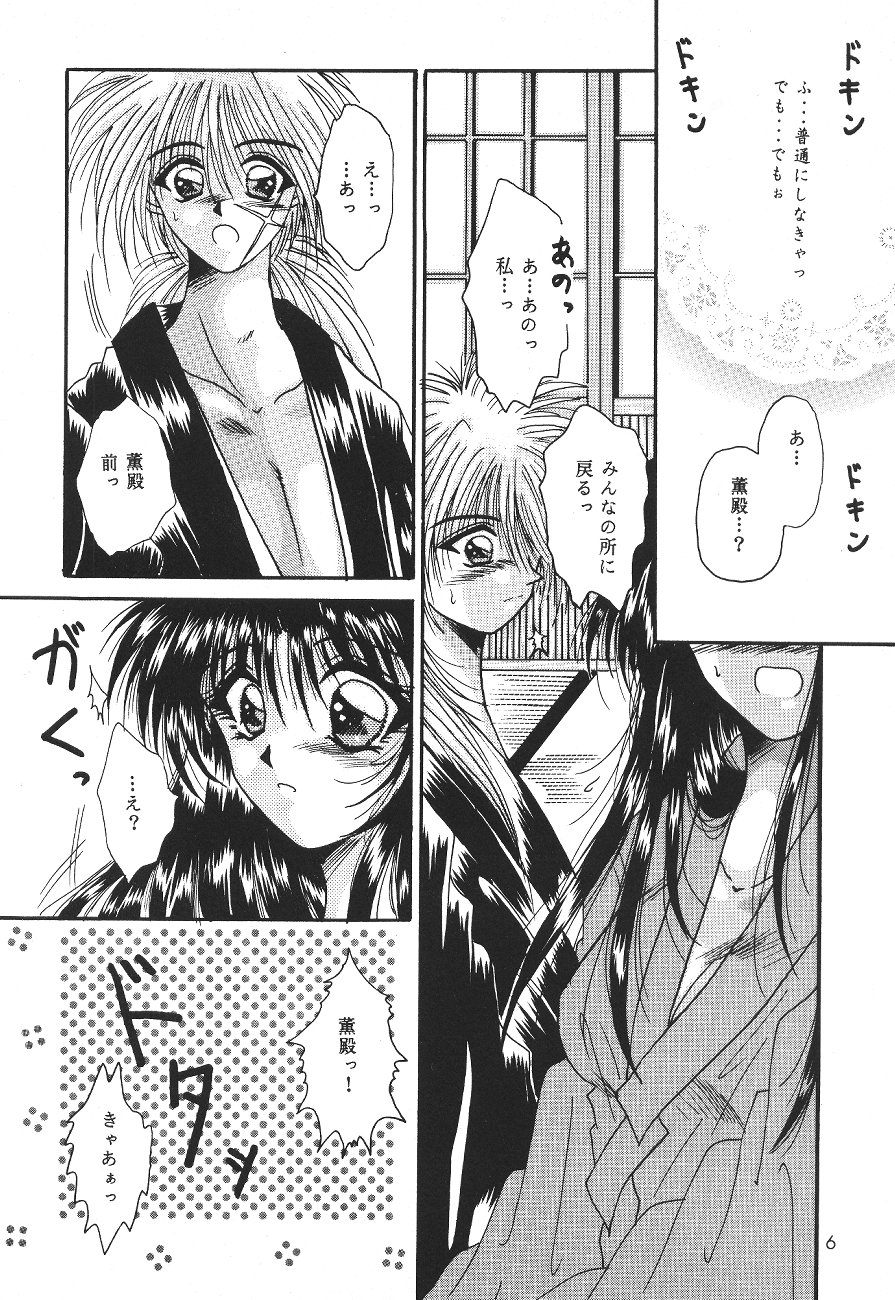 Ai Yakko page 7 full