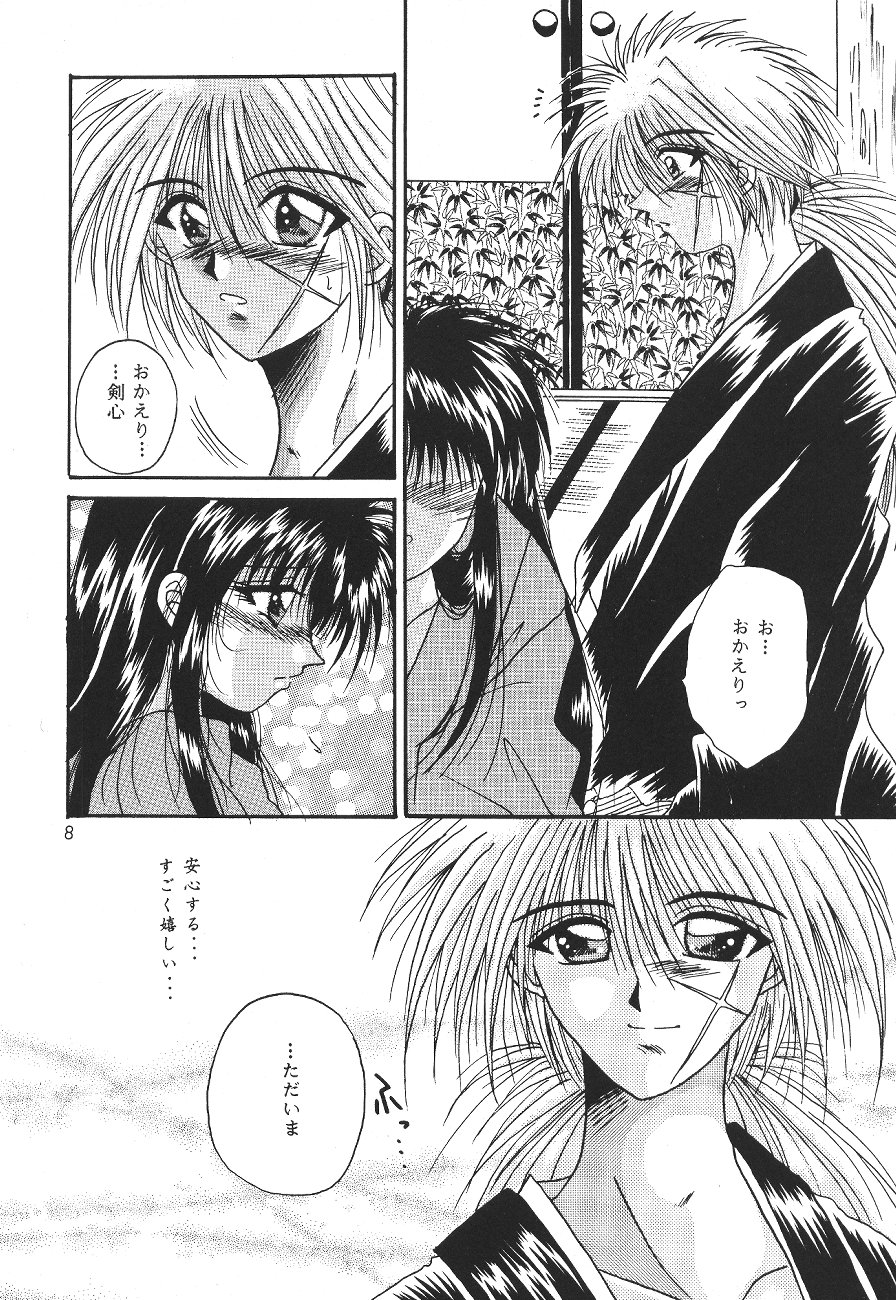 Ai Yakko page 9 full