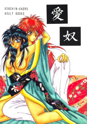 [Anysing World] Ai Yakko [Rurouni Kenshin] cover