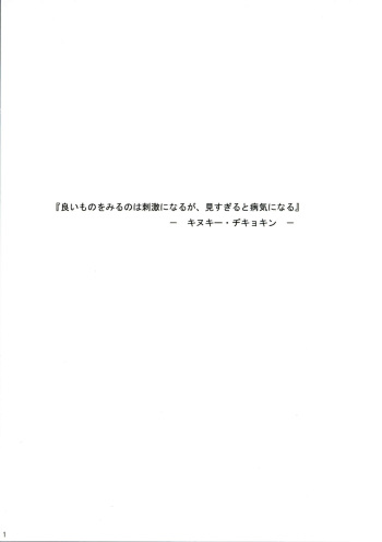 (C65) [Ocarina (Dyontairan)] Cowaremono #3 cover