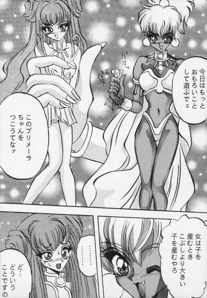 Majokko Kishi 4 page 6 full