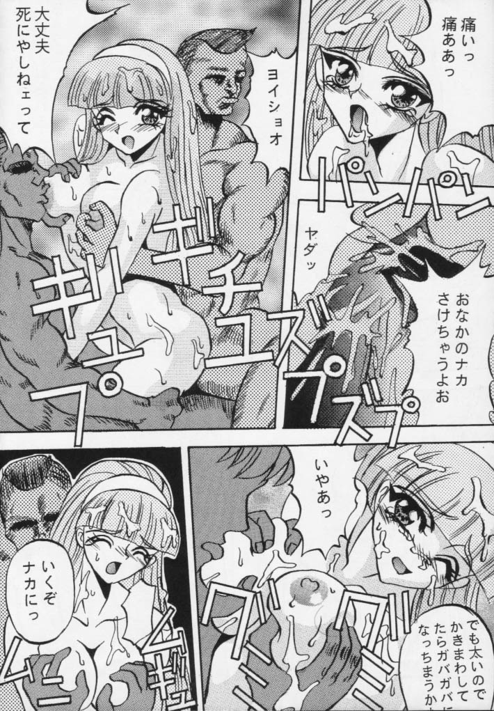 Majokko Kishi 4 page 8 full