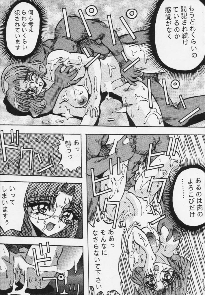 Majokko Kishi 4 page 9 full