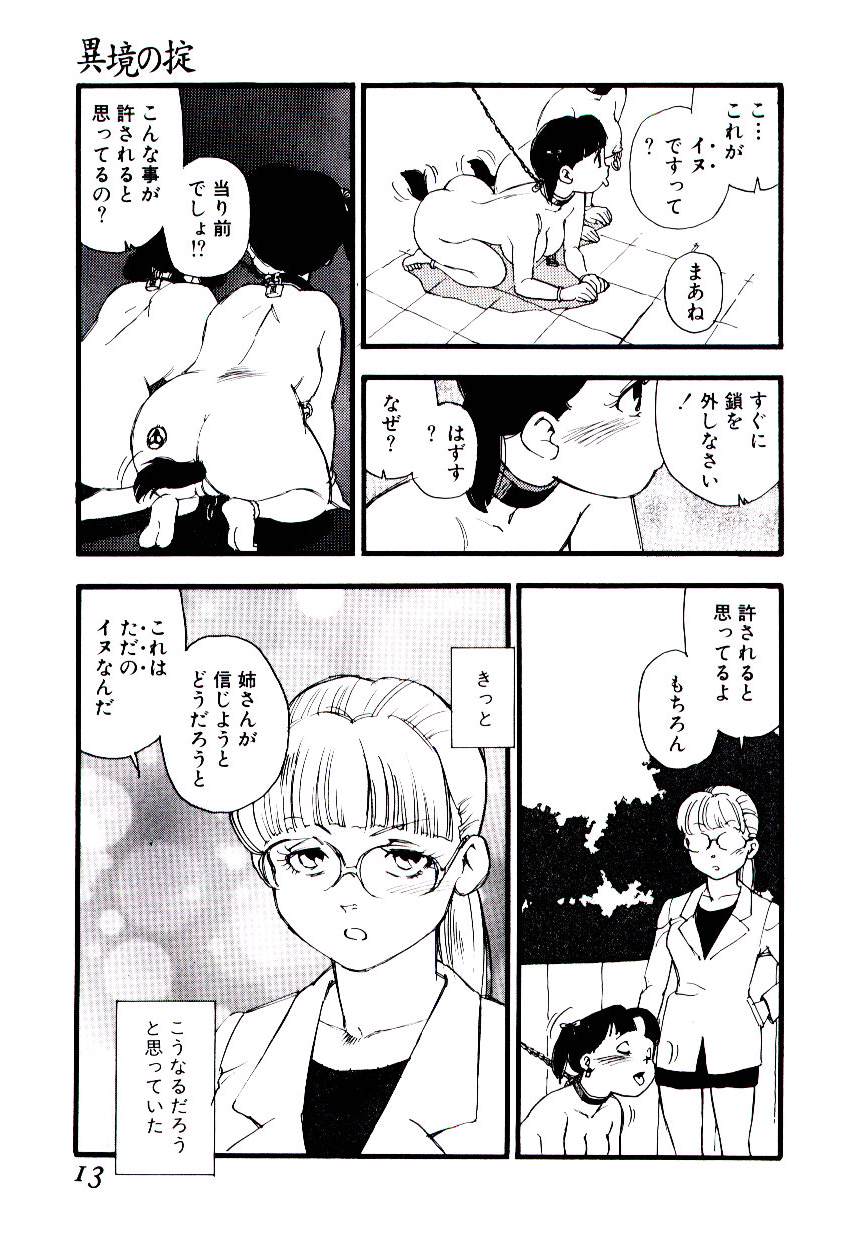 Meshibeno Album page 12 full