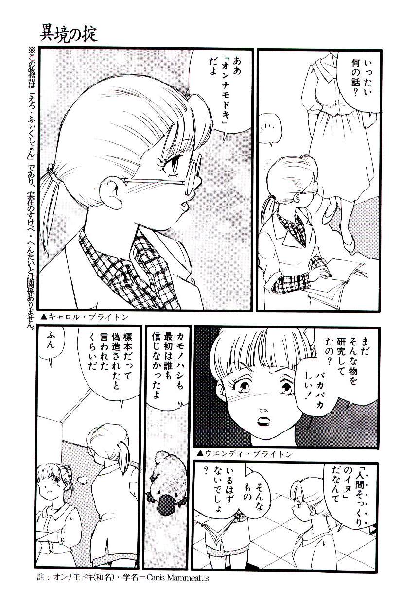 Meshibeno Album page 8 full