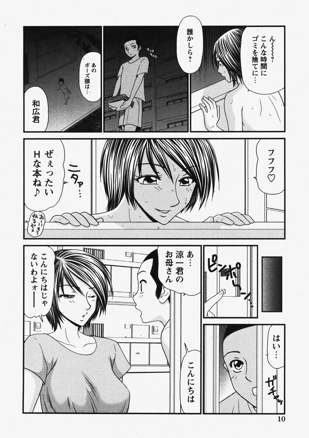 COMIC HimeDorobou 2007-10 page 11 full