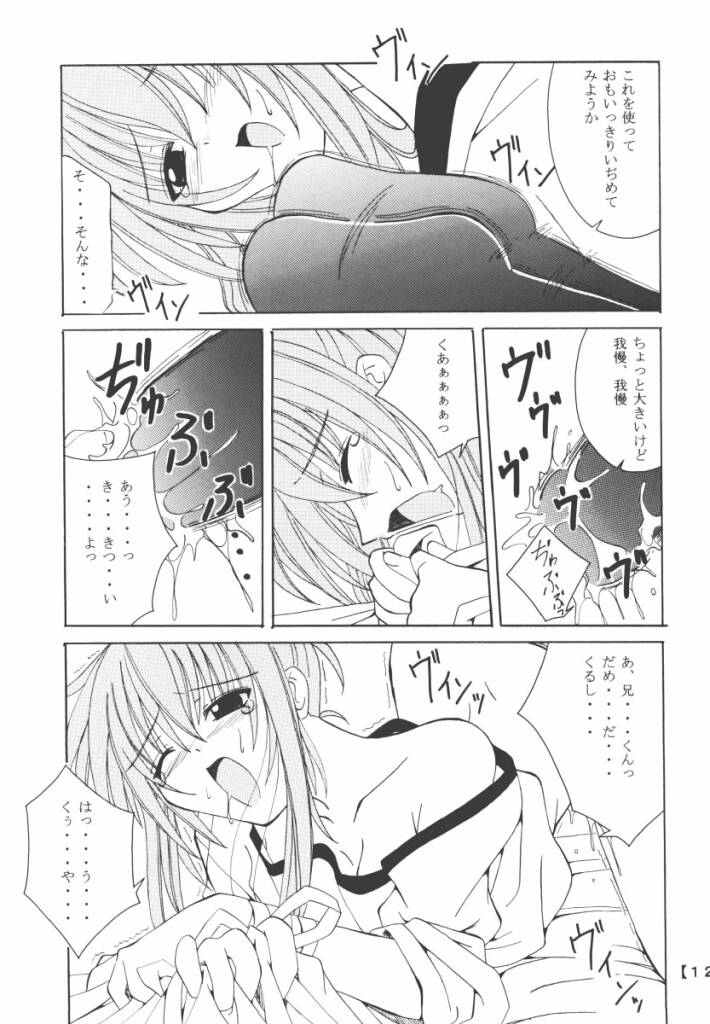 Chikage Nikki page 11 full