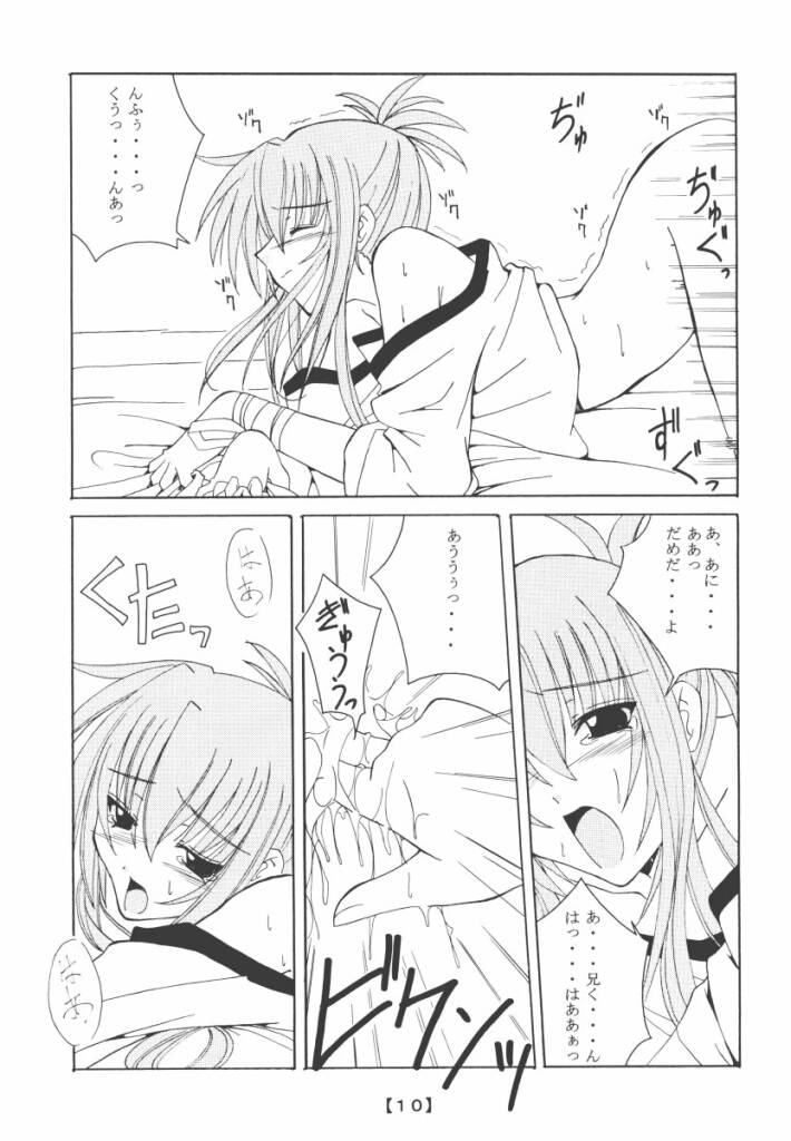 Chikage Nikki page 9 full