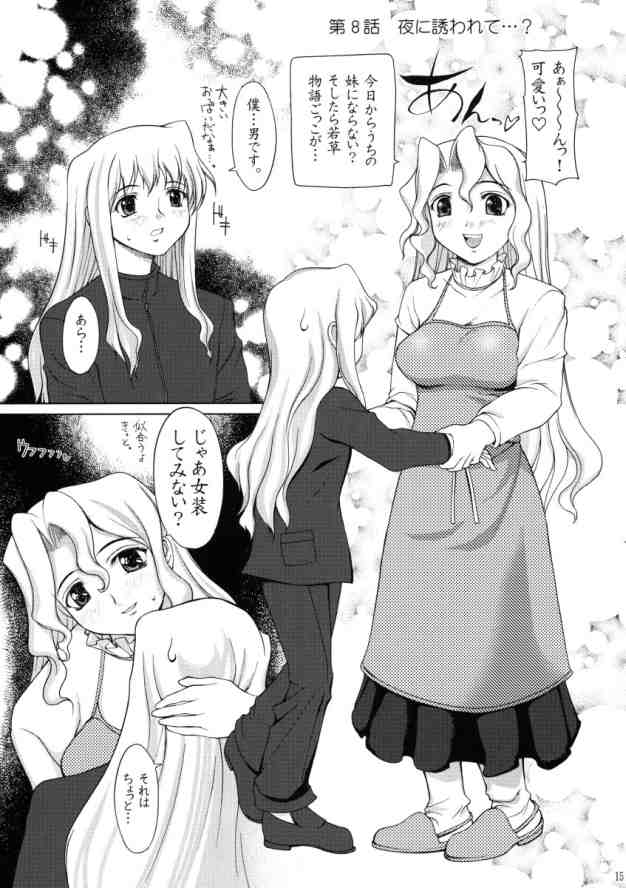 B.O.D. page 12 full