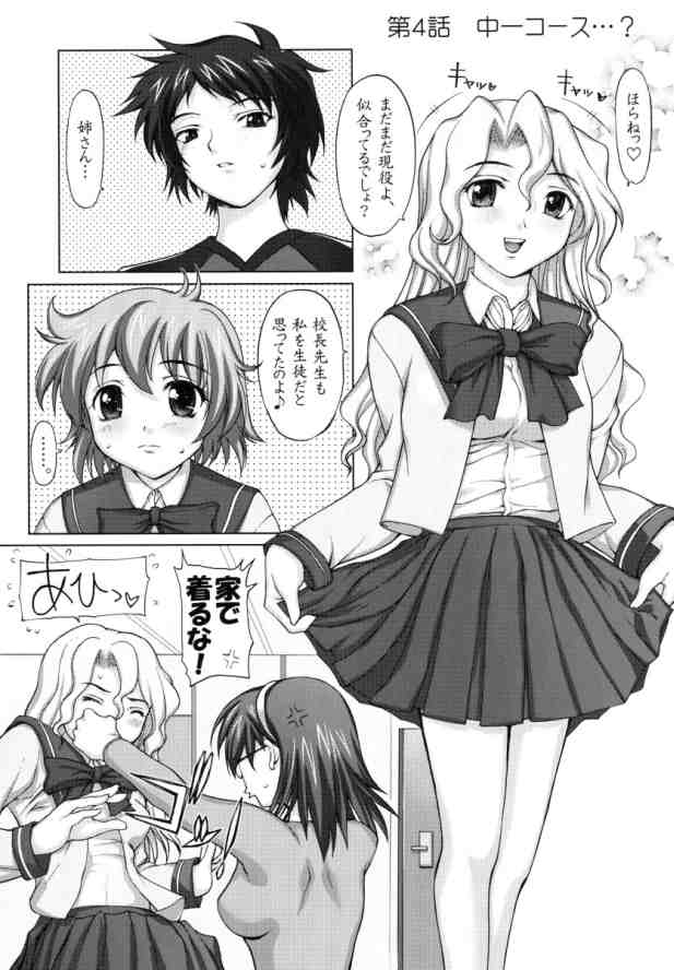 B.O.D. page 2 full