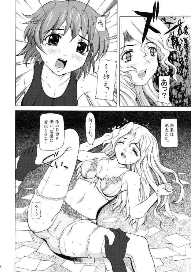 B.O.D. page 5 full