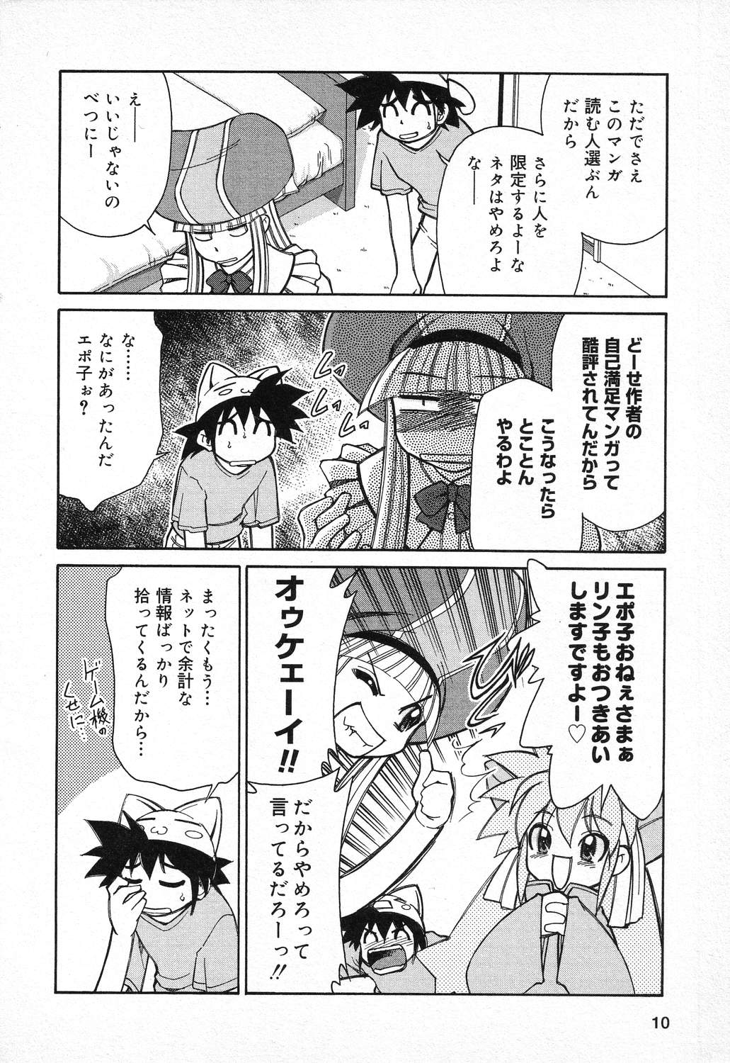 Pure Petit Vol. 11 page 11 full