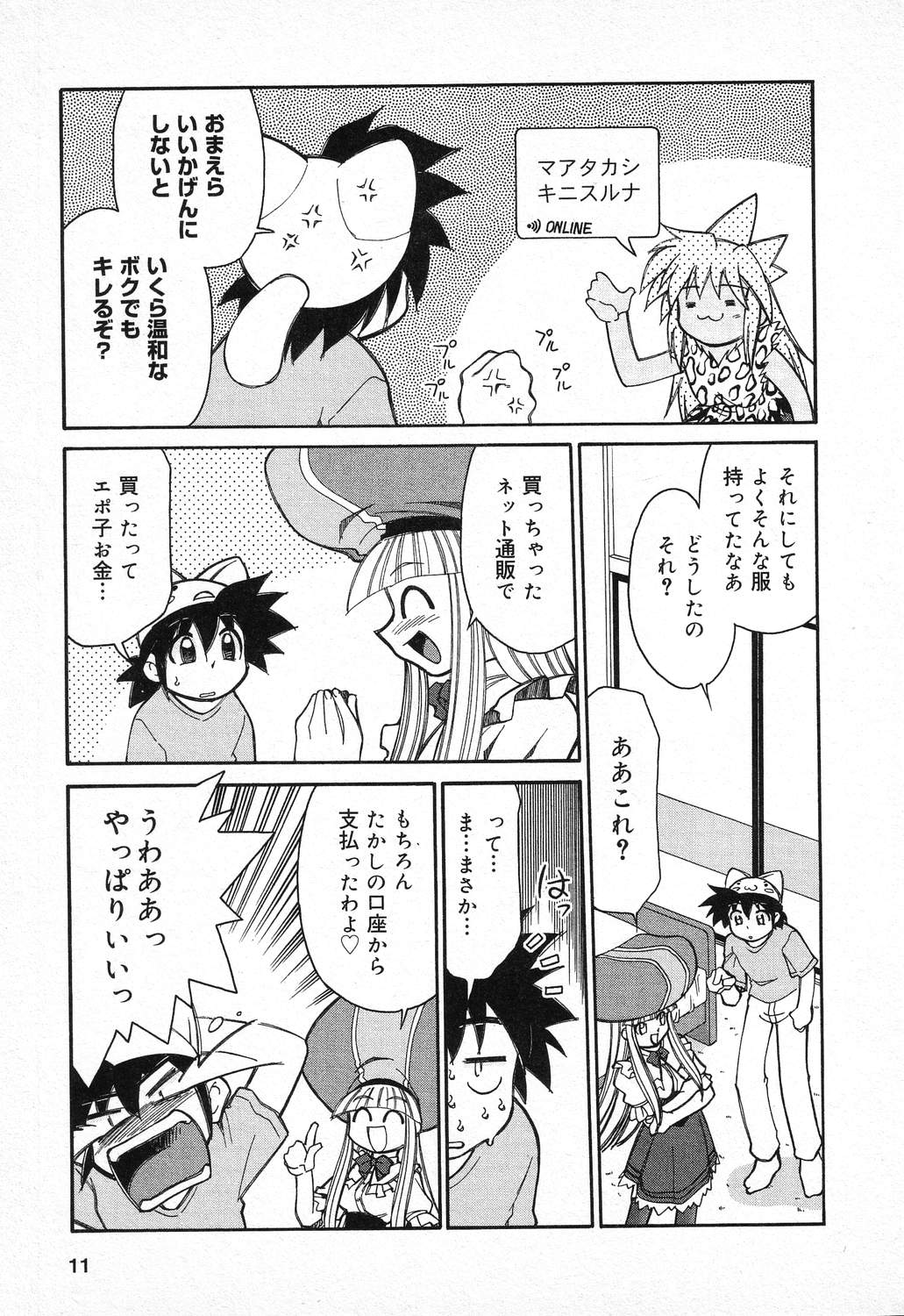 Pure Petit Vol. 11 page 12 full