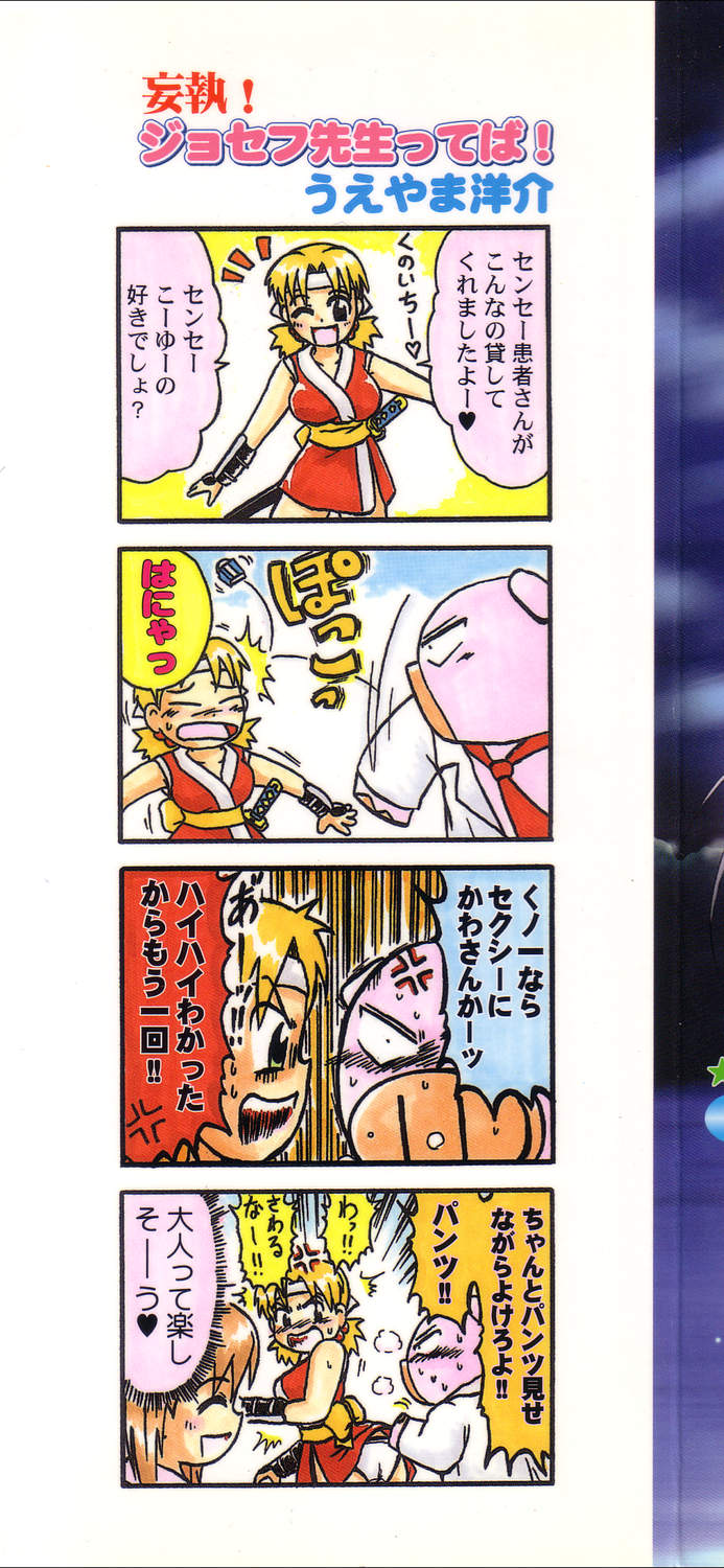 Pure Petit Vol. 11 page 2 full