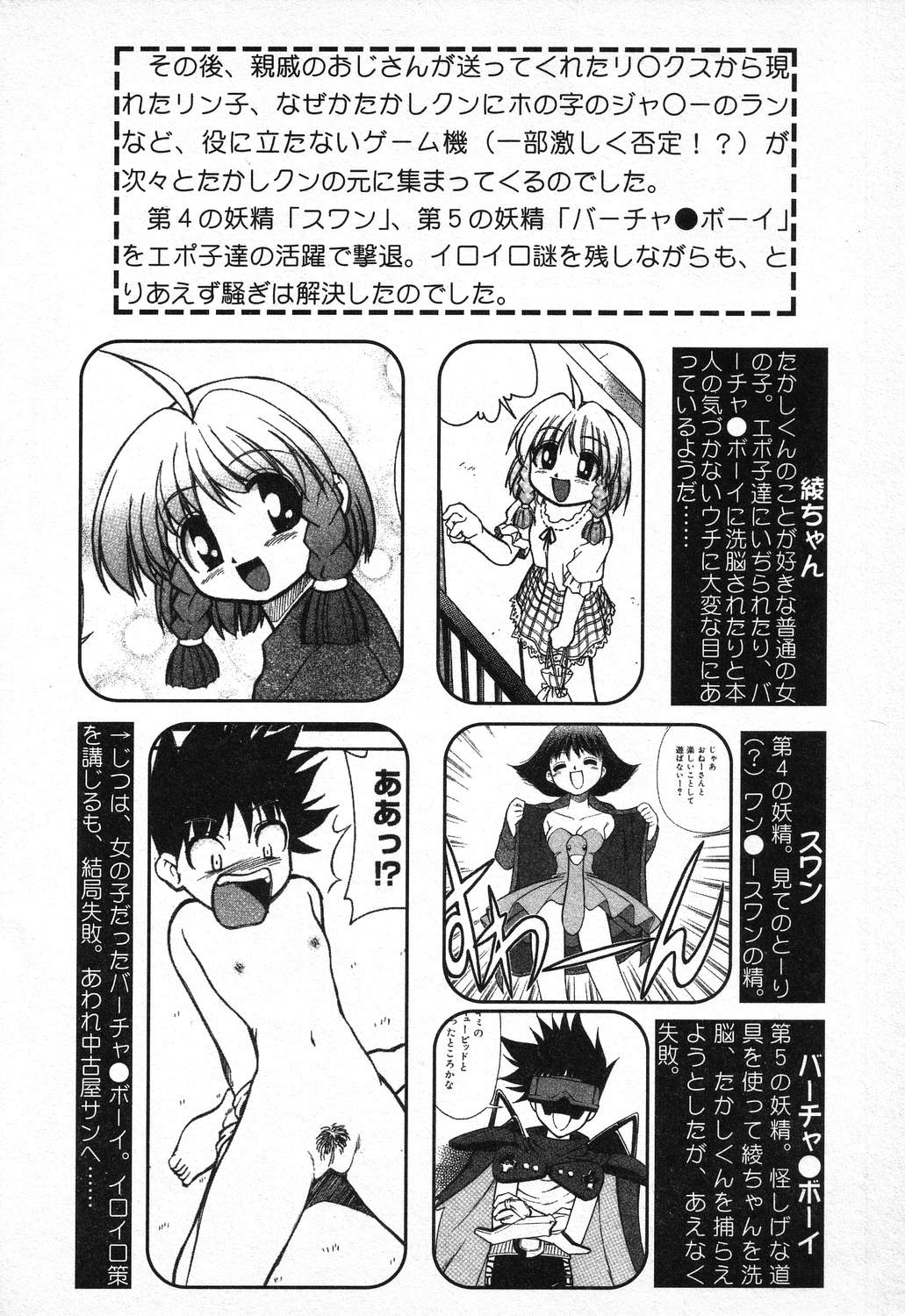 Pure Petit Vol. 11 page 7 full