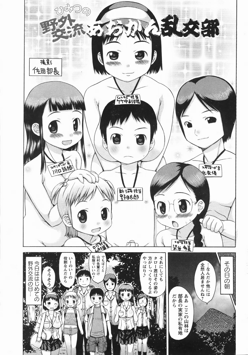 Mucchiri Carnival page 11 full