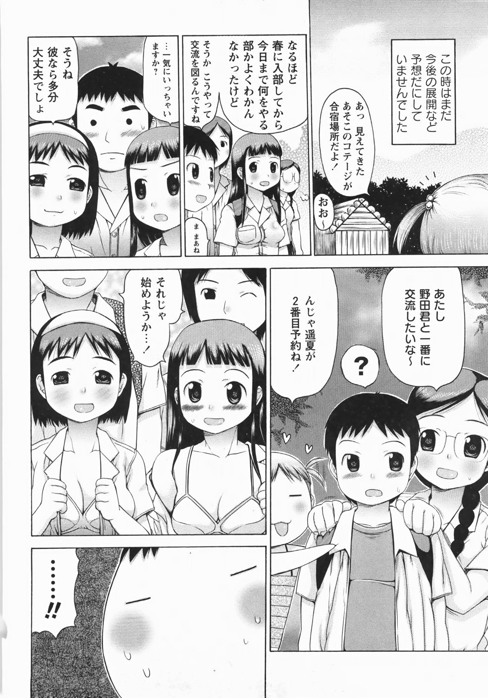 Mucchiri Carnival page 12 full
