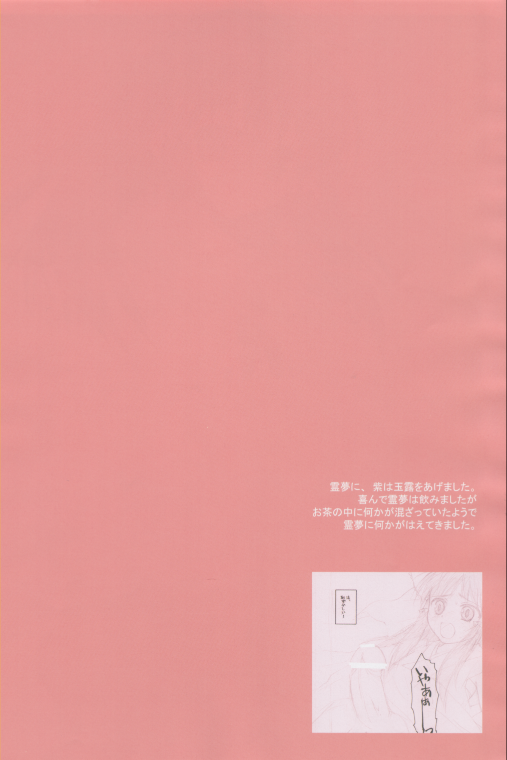 Jinyou Yuugi page 3 full